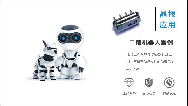 科琪晶振滿足中糧特定要求，雙方成戰略伙伴！
