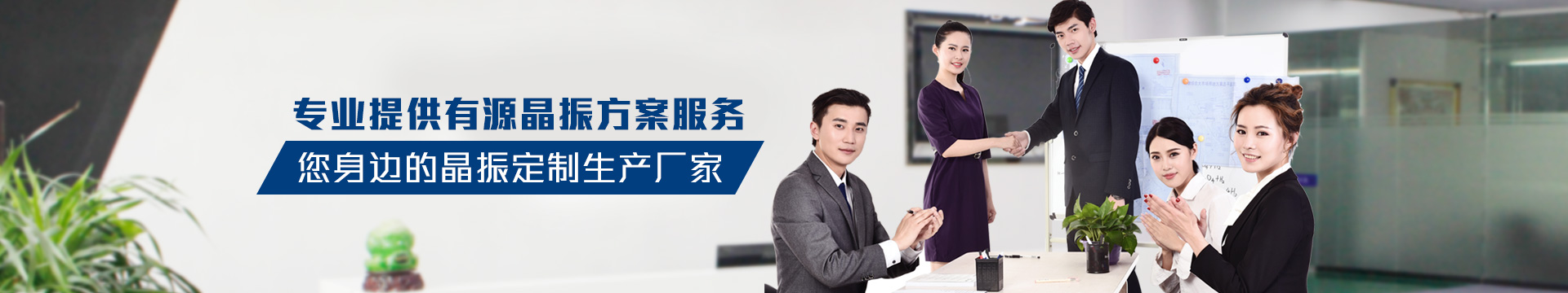 專業提供有源晶振方案服務，您身邊的晶振定制生產廠家-科琪電子